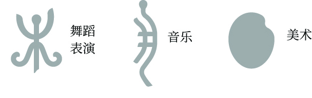 南昌大学艺术学院LOGO设计调整03 拷贝.jpg