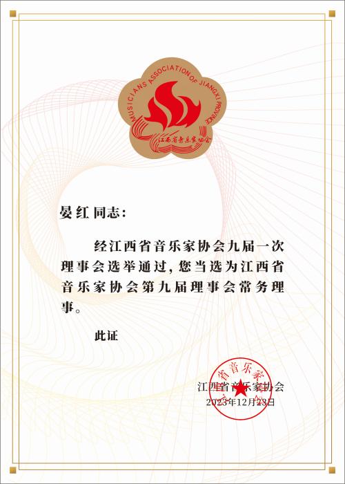 76f7e6b6ca1344148f7ebced08905951.jpg 晏红(1).jpg