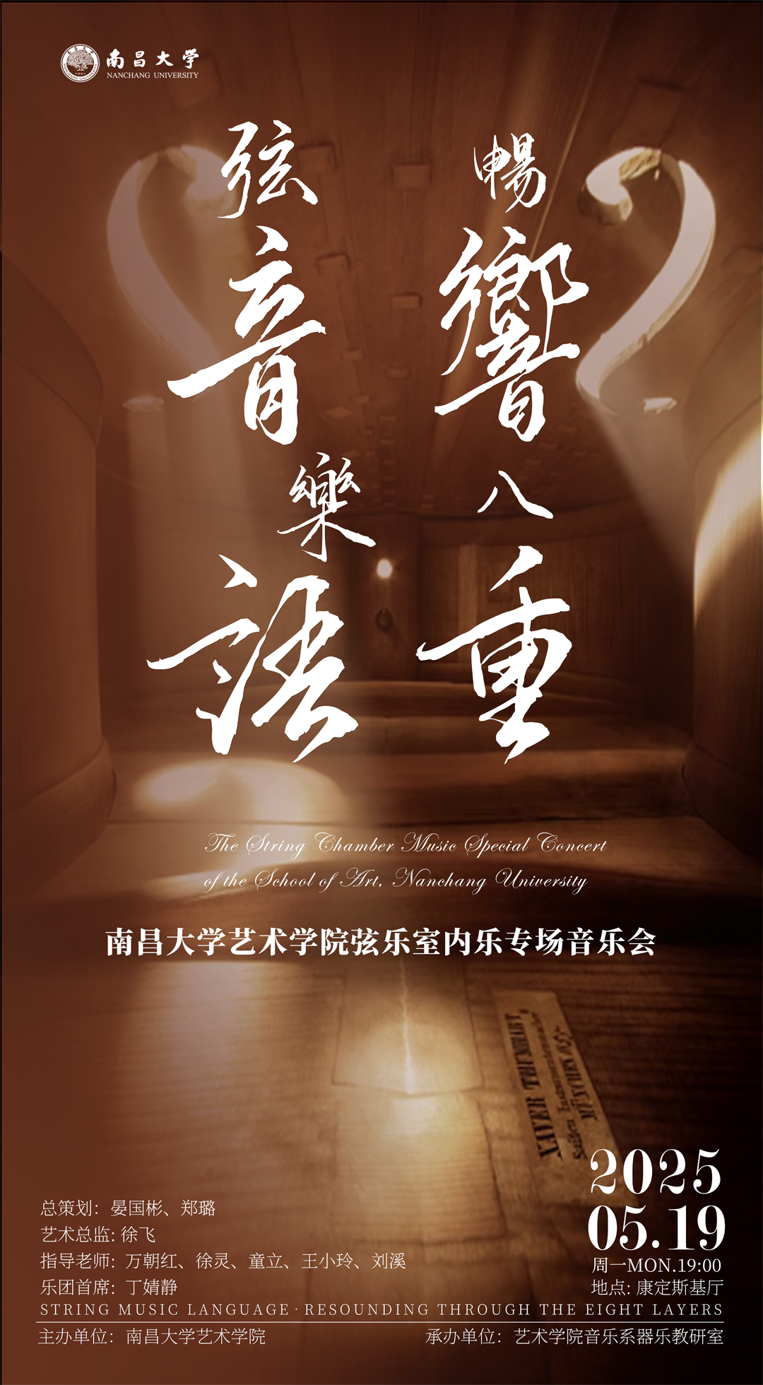 弦音樂语 畅響八重.png