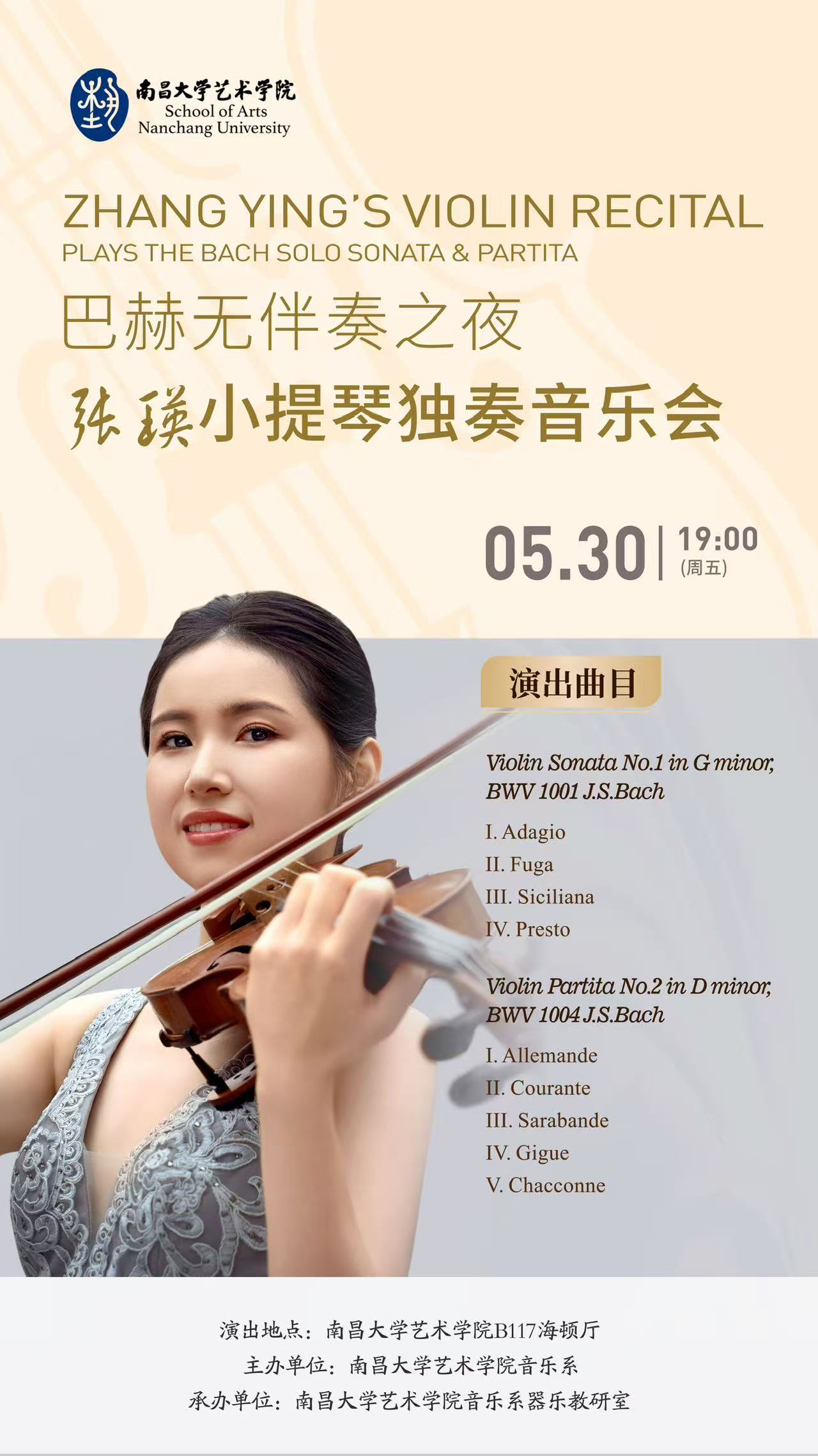 巴赫无伴奏之夜张 送小提琴独奏音乐会.jpg